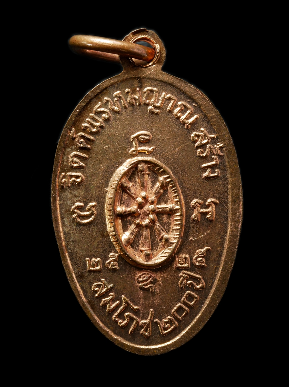 2569-03-02 (97)p.jpg - เหรียญเม็ดแตง พระสยามเทวาธิราช ทรงช้าง ปี2525 จิตต์พรหมญาณจัดสร้าง โดยเทวสถานโบสถ์พราหมณ์ เหรียญเนื้อทองแดง พระเก่าสวย มวลสารดี พิธีใหญ่ น่าเก็บสะสมบู [..] | https://kamulet.in.th